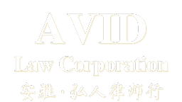 Avid Law Corporation logo