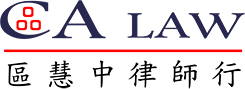 Carina Au Law logo
