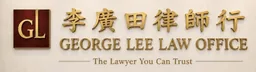 George Lee Law Corp logo