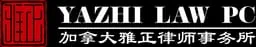 Yazhi Law Professional Corporation logo