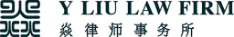 Y. Liu Law Firm logo