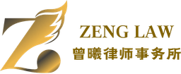 Zeng Law Professional Corporation logo